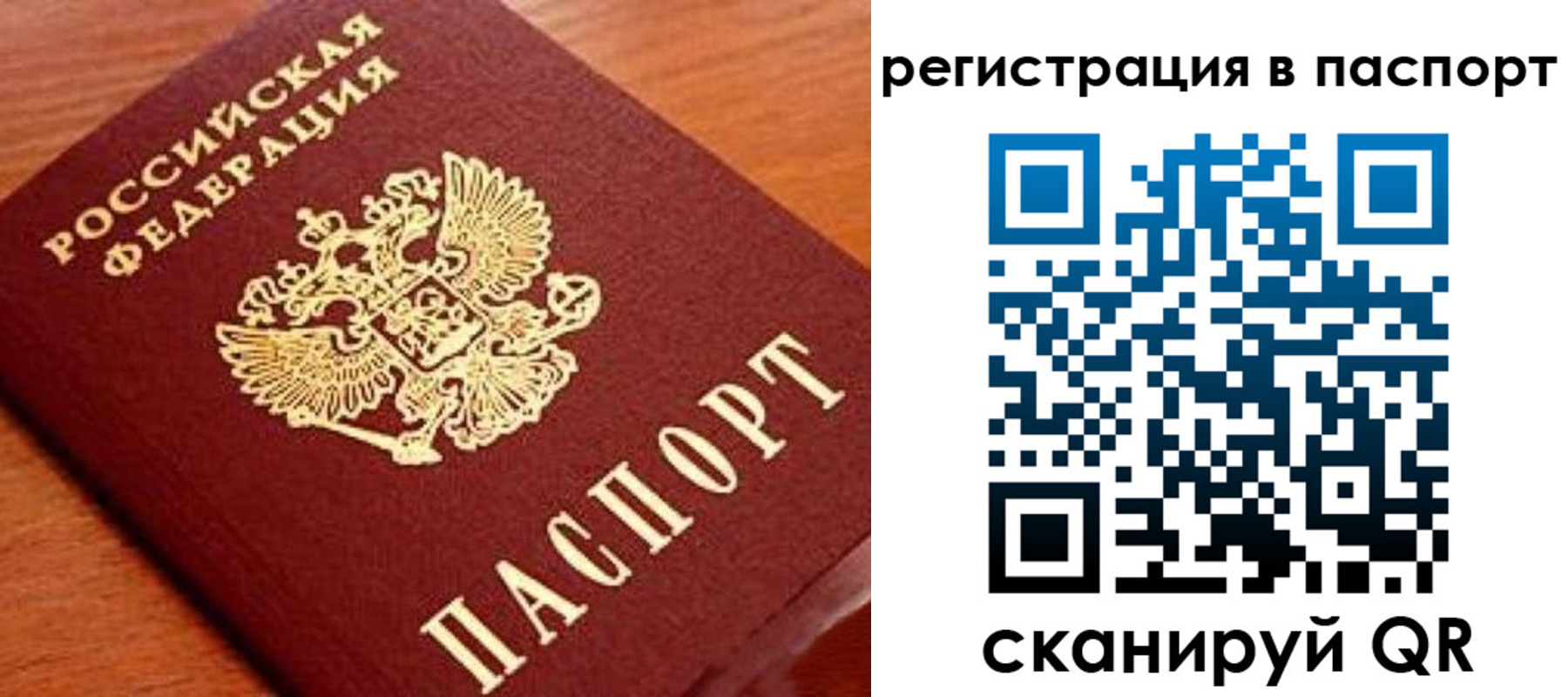 временная регистрация в Коврове