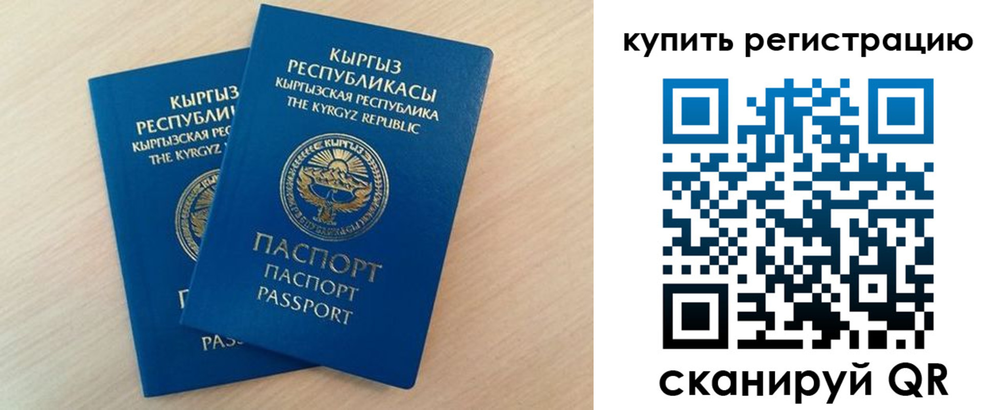 временная регистрация купить в Коврове