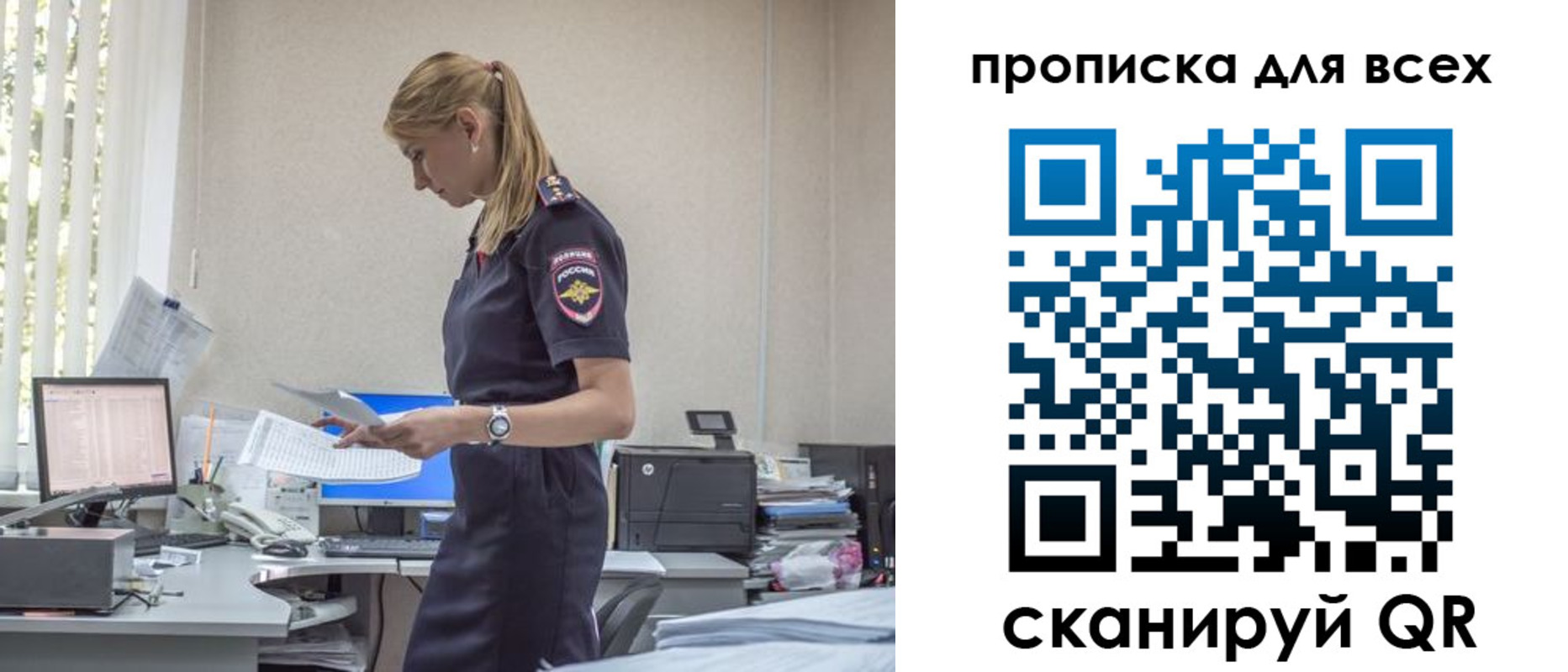 купить прописку в Коврове